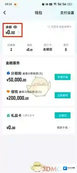 得物查看