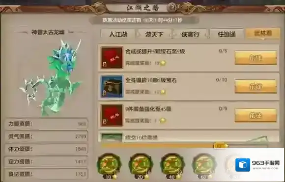 天龙八部手游武林尊怎么玩？武林尊任务攻略介绍