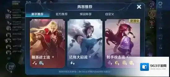 王者荣耀自走棋法师阵容怎么搭配 王者模拟战法师阵容推荐