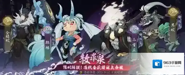 斗诡赦罪泉新命魂预告