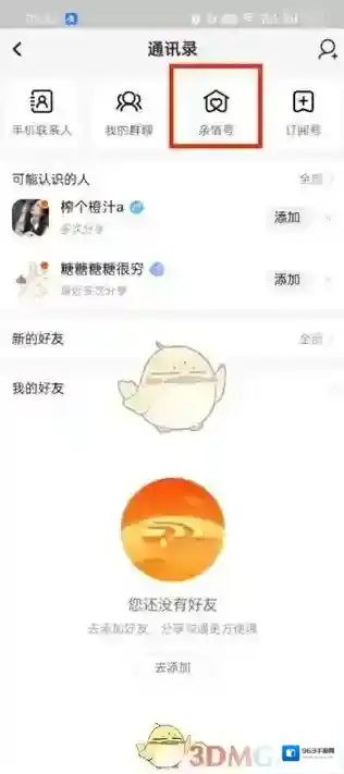 淘宝网页面