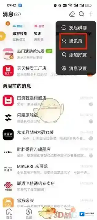 淘宝网淘宝亲情号
