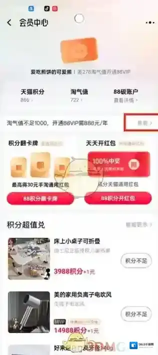 淘宝网我的淘宝