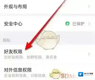 钉钉点击