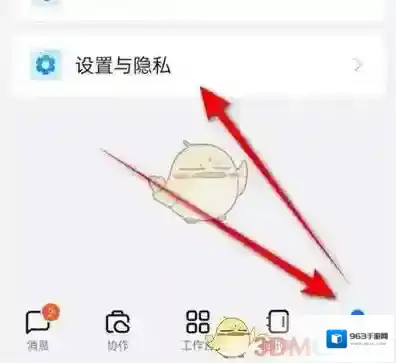 钉钉页面