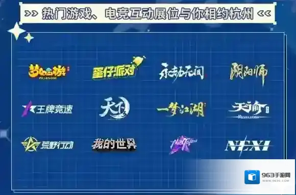 王牌竞速网易电竞